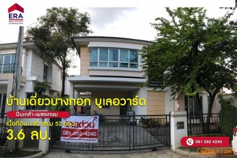 ขายบ านเด ยว ม เทคโนโลย ราชมงคล ร ตนโกส นทร ศาลายา บ านเด ยวม อสอง บ านเด ยวราคาถ ก บ านเด ยวโครงการใหม 9asset com